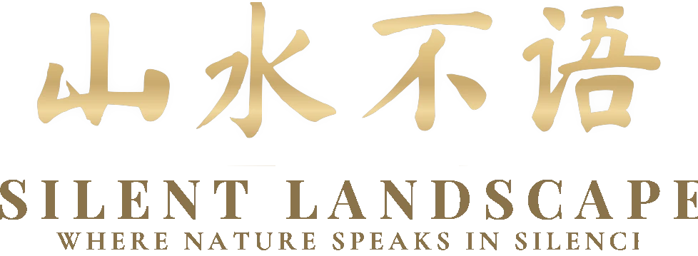 山水不语 Silent Landscape