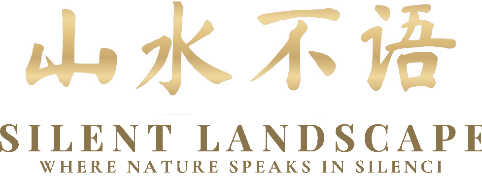 山水不语 Silent Landscape